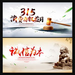 诚信315