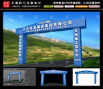 蓝色彩门