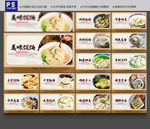 馄饨