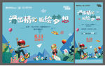 地产暖场儿童滑板手绘diy