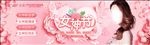 女神节