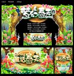 梦幻春天