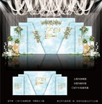 蓝色主题婚礼