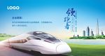 企业文化 企业愿景 海报