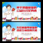 无偿献血