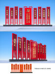 党史学习教育