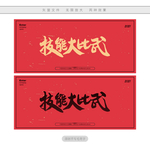 技能大比武