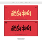 貔貅招财