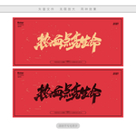 热血点亮生命