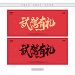 试驾有礼