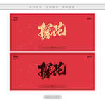 探花
