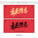 童装特惠
