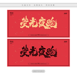 荧光夜跑