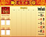 龙虎榜