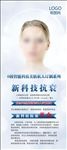 美容护肤图片