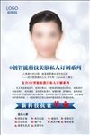 美容护肤图片
