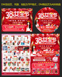 女王节物料