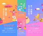 商铺海报
