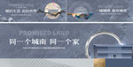 地产主形象