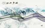 背景墙意境山水画 文件分层