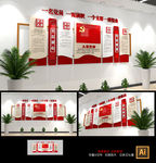 简约入党誓词党建文化墙