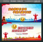 强化红线意识 促进安全生产 安