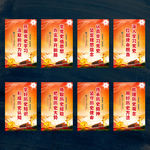党史学习教育