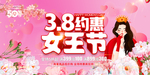 妇女节