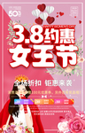 妇女节