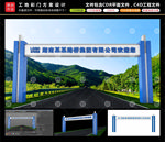 高端彩门