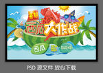 西瓜大作战