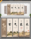 紫气东来