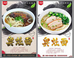 奥灶面