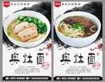 奥灶面