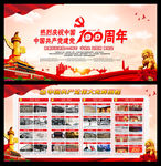 中国共产党的光辉历程