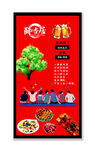 烧烤店文化墙