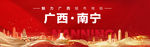 南宁地标