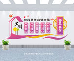 移风易俗文化墙