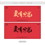爱情公寓