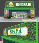 新中式水果店门头招牌设计