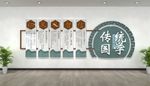 校园文化墙