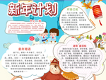 读书小报
