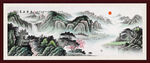 高山流水