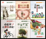 文明城市公益广告