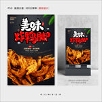 炸鸭脚