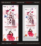 妇女节展架