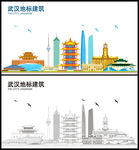 武汉