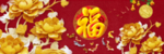 福装饰画