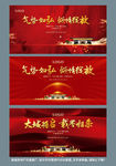 中式地产开盘海报