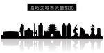 嘉峪关城市矢量剪影
